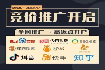 信息流开户返点攻略：实战案例教你如何选择高返点平台