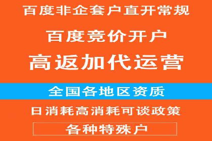 从案例看百度SEM竞价推广的优化之道